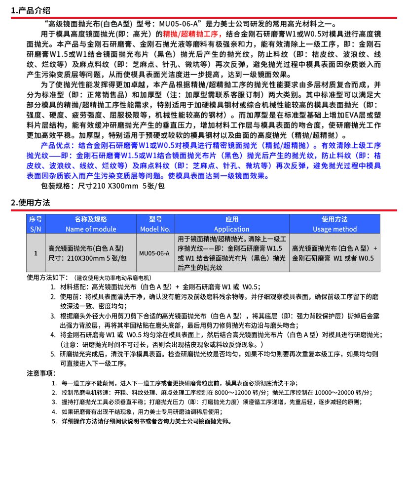 抛光布（白色 A型）